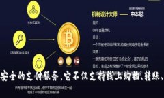 My钱包现在更名为“翼支付”。翼支付是中国电信